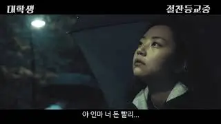 대학생에게 돈이 필요한 순간 02