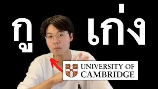 อยากเรียนเก่งต้องมี Ego