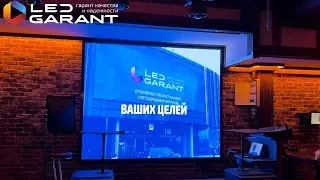 Как LED-экран 2560x2080 P2,5 улучшил бизнес: Опыт кафе спустя 1 год эксплуатации