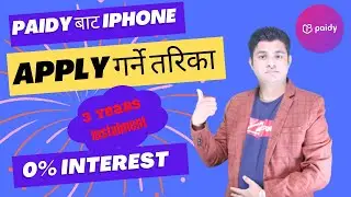 Paidy बाट iphone Apple गर्ने तरिका || 0% Interest Rate || 3 Years Instalment