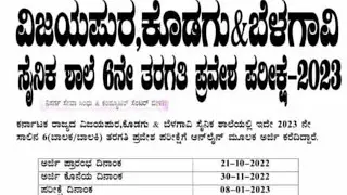 Sainika School application