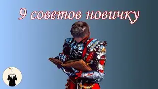 [BDO] 9 Tips for Beginners