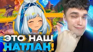 ПЕРВЫЙ ВИДЕО АНОНС ПЕРСОНАЖА + ВИДЕО НАТЛАНА! (Акс смотрит) / Genshin Impact 5.0