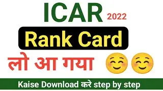 ICAR RANK CARD RELEASED 2022 / how to download icar rank card 2022 / icar rank card download