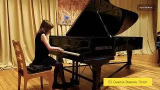 53. Смялэк Эмилия, 10 лет