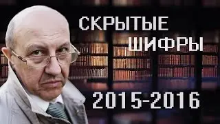 Новая пересдача карт мировой истории. Андрей Фурсов