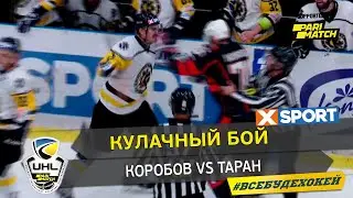 Драка: Александр Коробов VS Павел Таран