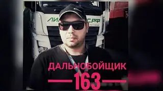 112)Лидертранс. Командировочные,зарплата,что,когда,и как.