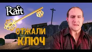 Survive on Raft Плот и выживание  # 15  Украли ключ