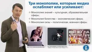 8 3  Торонтская школа коммуникации  Гарольд Иннис