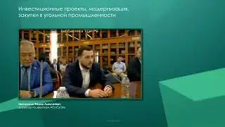 Замена импортной техники в угольной промышленности | СУЭК