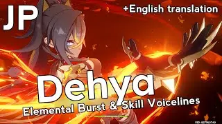 Dehya - Elemental Skill and Burst Voice Lines - Japanese with English Translation