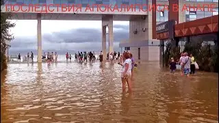 ПОСЛЕДСТВИЯ АПОКАЛИПСИСА В АНАПЕ!!!