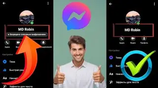 Как удалить сквозное шифрование в Messenger || Отключите сквозное шифрование в Messenger ||