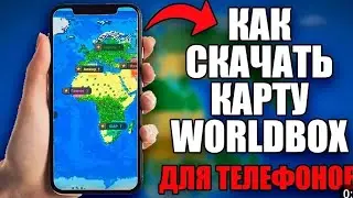 Как скачать карту world box для телефонов Легко и просто всего лишь пару кликов