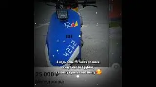 2202206201791196 Сбер #мопед #мечта #помогите