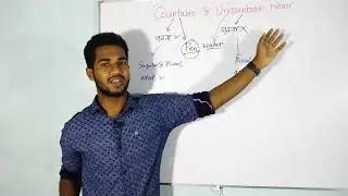 Countable and Uncountable noun in Bangla. Munna'r Pathshala. মুন্নার পাঠশালা।