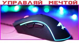 Мышка z gaming fury pro/УПРАВЛЯЙ МЕЧТОЙ!