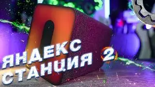 Яндекс станция 2 обзор и настройка zigbee