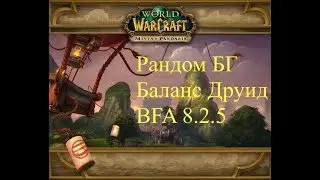 Random BG on balance druid