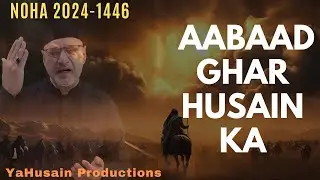 New Noha 2024 | Aabaad Ghar Husain Ka Veeran Hogaya | Muharram 1446-2024