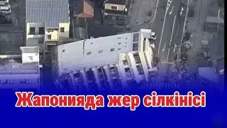 Жапонияда 6,9 және 7,1 магнитудалық екі рет қатарынан жер сілкінісі болды.