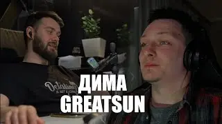 Просто о детейлинге. Интервью с Димой Greatsun