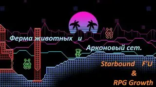 Покупаем Арконовый сет + бытовые будни.