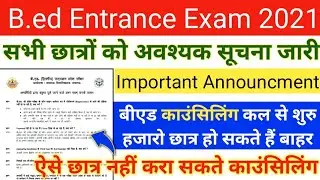 UP B.ed Entrance Exam 2021 Important Notice||UP Bed Counselling 2021||UP Bed Entrance Exam 2021