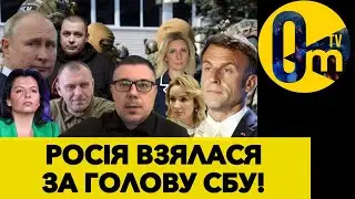 РОСІЯ ВИРІШИЛА ПІДСТАВИТИ МАЛЮКА!