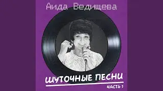 Человек придумал песню