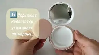 Атоми Абсолют Солнцезащитный кушон  спф-50 #атоми #атоми_косметика #красота #корейскаякосметика