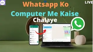 Whatsapp Ko Computer Me Kaise Chalaye Appne | Whatsapp Ko Computer Se Kaise Connect Kare