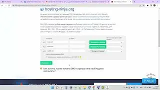 Хостинг FirstPage. Как привязать домен к хостингу. 2023 год