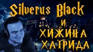 76. 🧙 SILVERUS BLACK AND HAGRID'S HUT 🔞 Harry Potter PC 