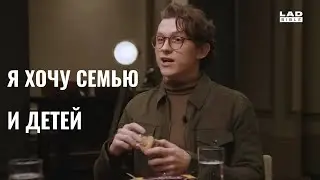 ТОМ ХОЛЛАНД ХОЧЕТ СТАТЬ ОТЦОМ