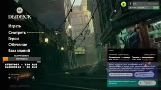 DeadLock раздача приглашений на АльфаТест