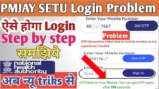 pmjay setu login problem।  setu csc login problem । otp generation failed due mobile number is not