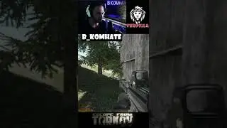 b_komhate. Режим стримера!