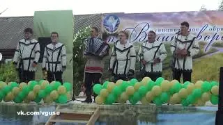 Ансамбль "Борода" на 200-летии п.Великодворский Гусь-Хрустального района. 5.08.2017. #вГусе