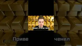 Titan channel и его история @TitanChannel #geometrydash #геометридаш #титанченел #titanchannel