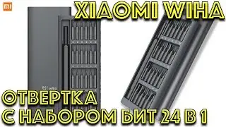 Отвертка Xiaomi Wiha с набором бит 24 в 1