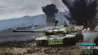 Реалистичные бои в War Thunder 💣 Хочешь поиграть с нами?! Пиши в чат!