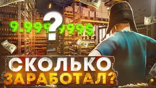Сколько ДЕНЕГ ПРИНЕС мой АФК БИЗНЕС в GTA 5 RP? - лучшее вложение на ГТА 5 РП