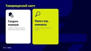 Суперлига #1