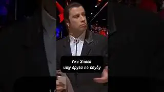 Два часа ищу своего друга в клубе