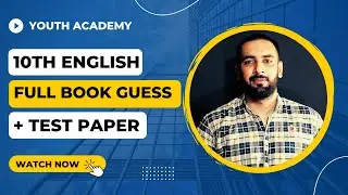 10th english guess paper 2022 | class 10 english guess paper 2022 | board exams 2022 | guess paper
