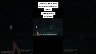 Тем временем мальчики... #аниме #наруто