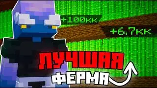 Я построил ЛУЧШУЮ ФЕРМУ тростника НА Анархии - Майнкрафт Фантайм