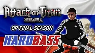Attack On Titan Final Season MY WAR But It's RUSSIAN HARDBASS